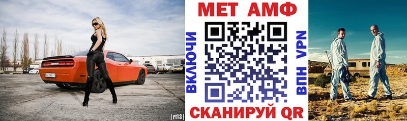 Амфетамин Розовый  Купить  Советск 