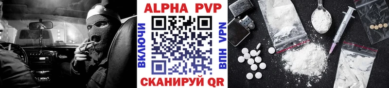 APVP кристаллы Советск