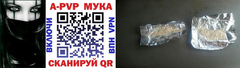 A-PVP Соль  Купить закладки  Советск 