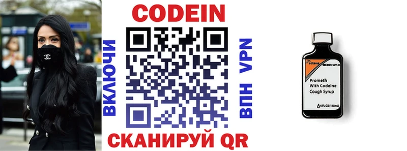 Кодеиновый сироп Lean напиток Lean (лин)  Купить  Советск 