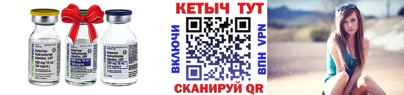 КЕТАМИН VHQ  Купить  Советск 