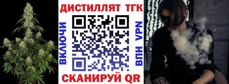 Купить закладки  Советск  Дистиллят ТГК жижа 